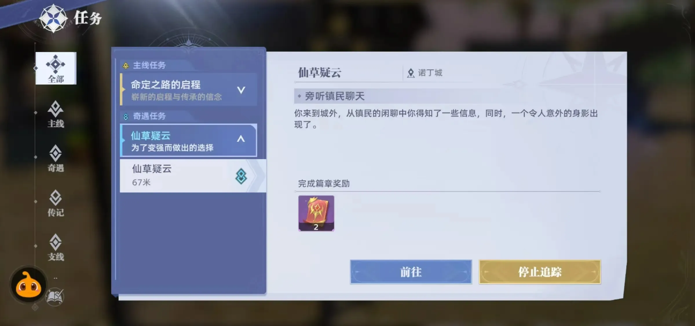 斗罗大陆：猎魂世界2026最新版本