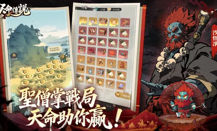 天命传说港(天命传说游戏)截图