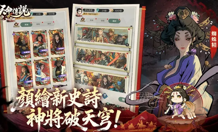 天命传说港(天命传说游戏)截图