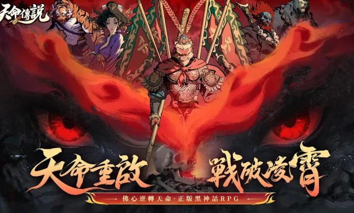 天命传说港(天命传说游戏)截图