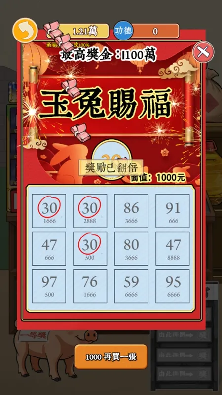 逆袭之重回巅峰游戏免广告版截图