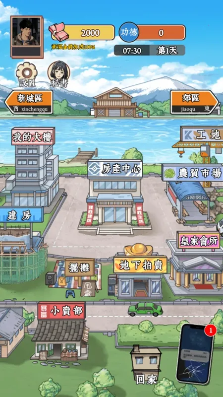 逆袭之重回巅峰游戏免广告版截图