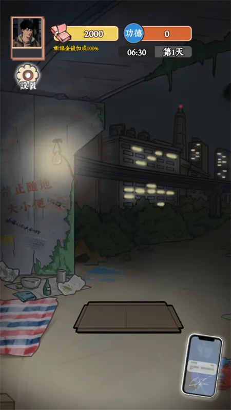 逆袭之重回巅峰游戏免广告版