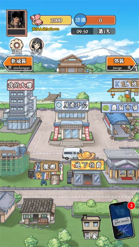 逆袭之重回巅峰游戏免广告版