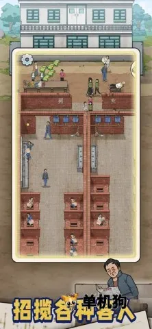 蹲坑大师破解版截图