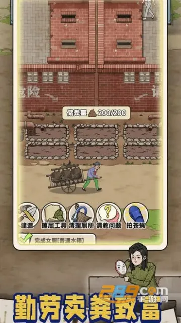 蹲坑大师破解版截图