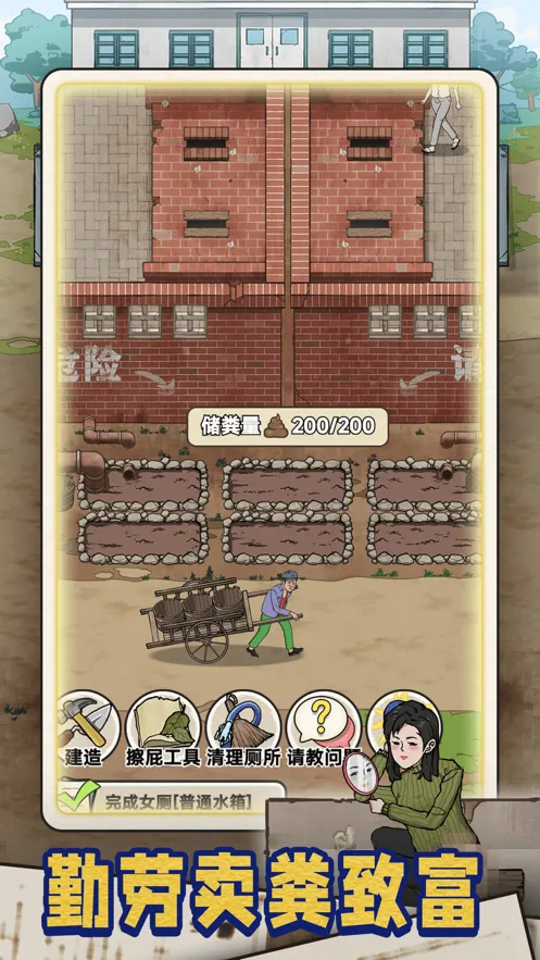 蹲坑大师破解版截图