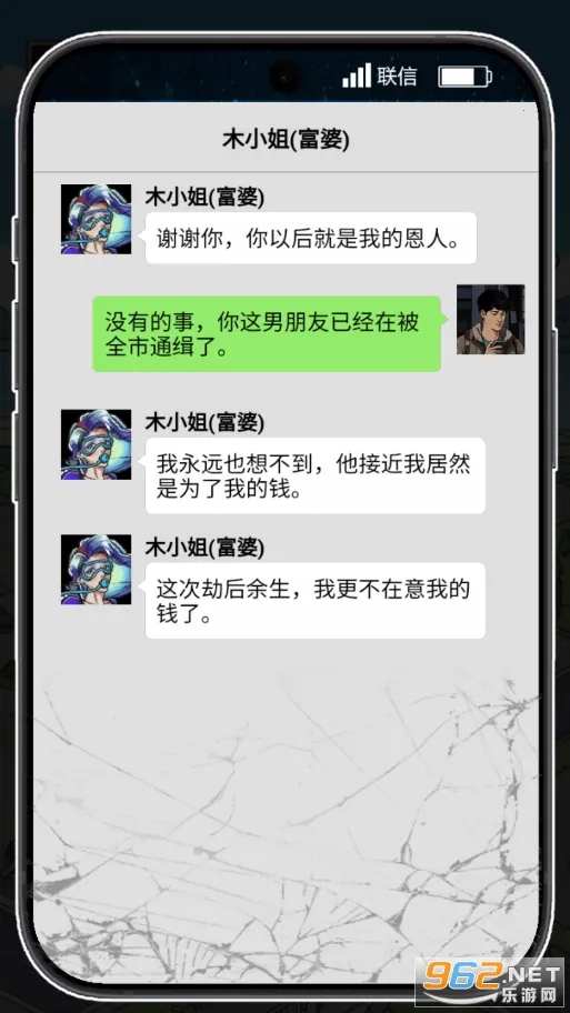 逆袭之重回巅峰无限金币无限功德截图