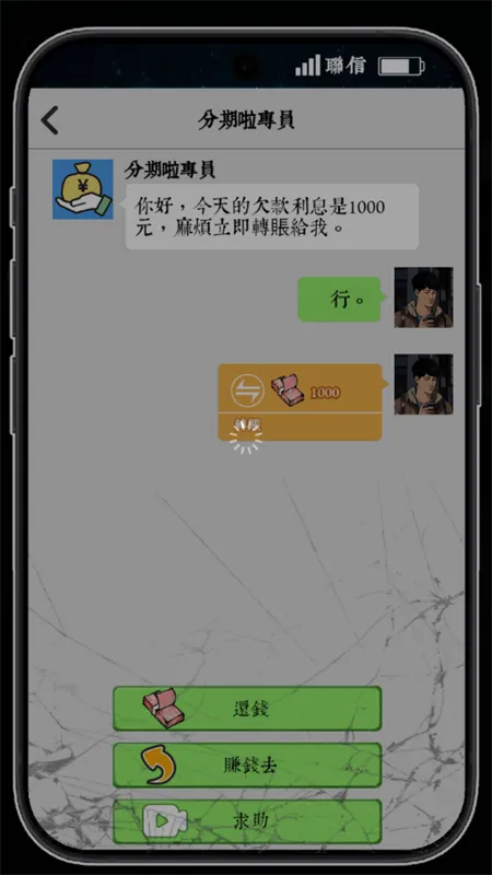 逆袭之重回巅峰无限金币无限功德截图