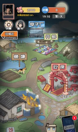 逆袭之重回巅峰无限金币无限功德