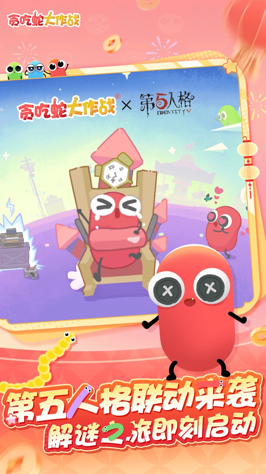 贪吃蛇大作战官方正版截图