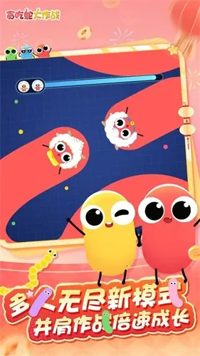 贪吃蛇大作战官方正版截图