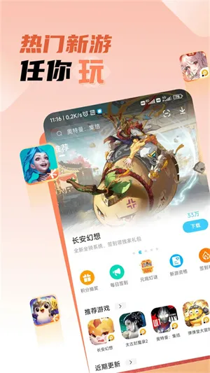 雷电圈连点器下载截图