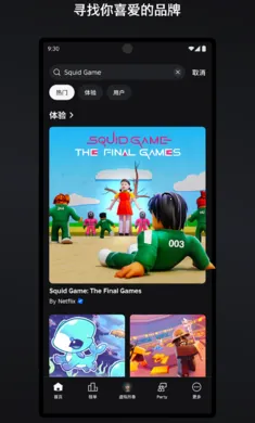 罗布乐思2026官方最新版本截图