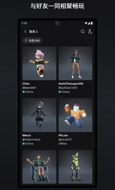 罗布乐思2026官方最新版本截图