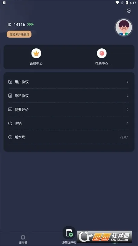 七星虚拟机下载安装截图