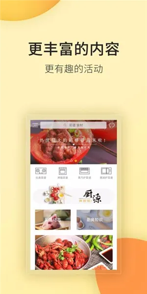 老板食神app下载安装