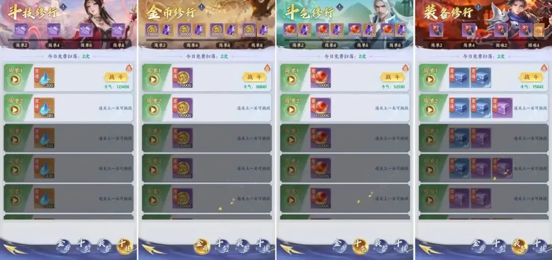 斗破苍穹2026官方正版 斗破苍穹2026官方正版