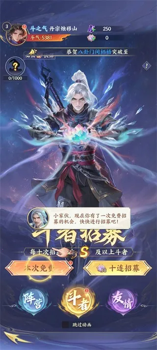 斗破苍穹2026官方正版 斗破苍穹2026官方正版
