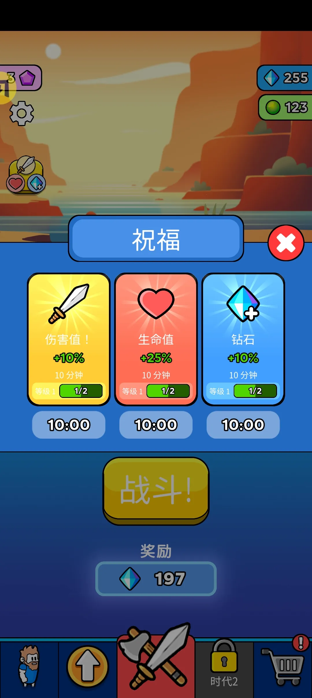 原始冲突游戏截图