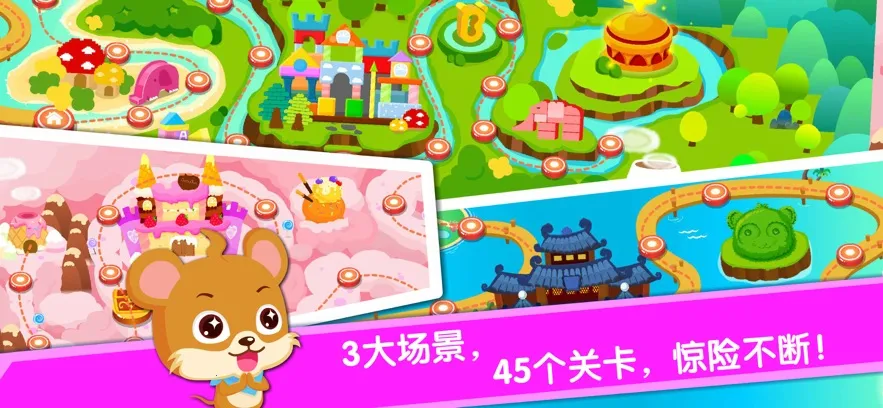 宝宝当店长2026下载截图