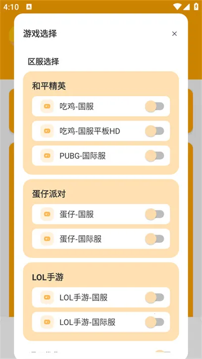 画质怪兽官方正版截图