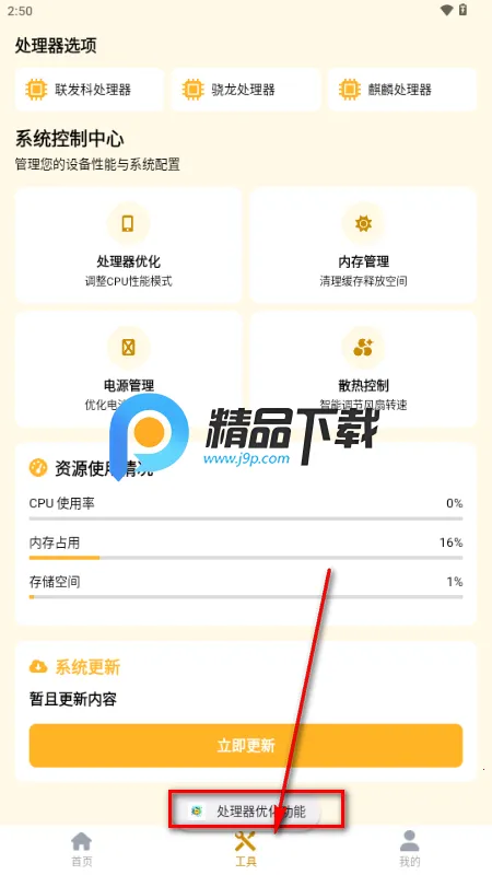 画质怪兽官方正版 画质怪兽官方正版
