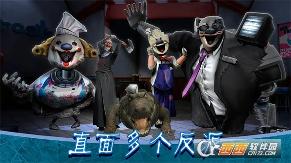 恐怖冰淇淋8最终章黑客菜单截图