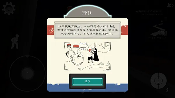 恐怖冰淇淋8最终章黑客菜单