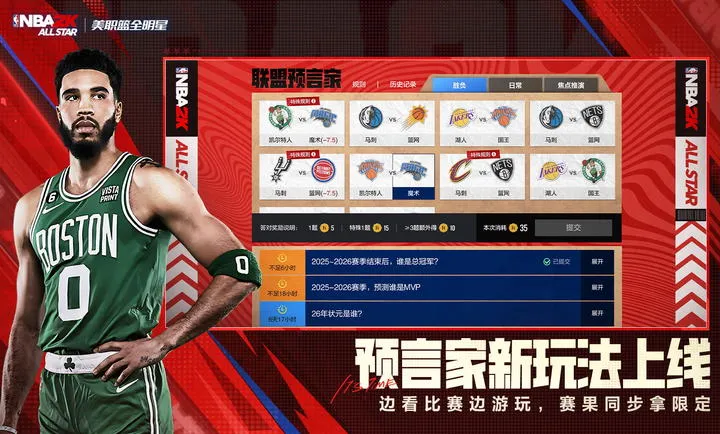 ��ְ��ȫ����-NBA2K2026���ذ�װv0.3.9080 ��׿��