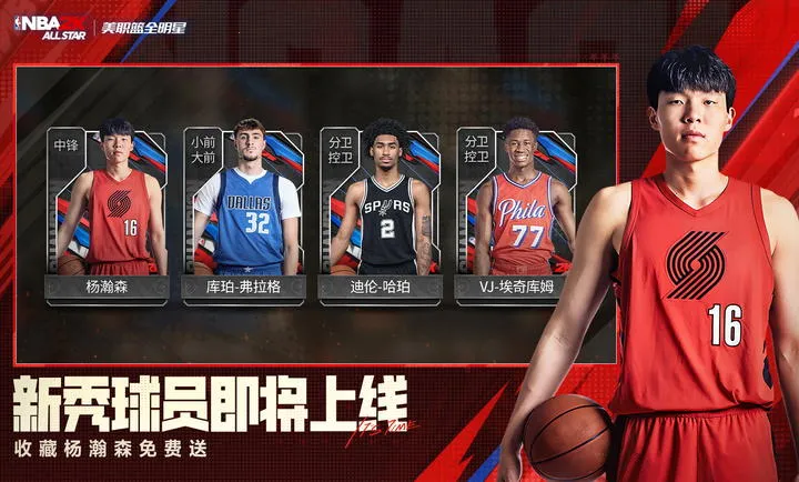 ��ְ��ȫ����-NBA2K2026���ذ�װv0.3.9080 ��׿��