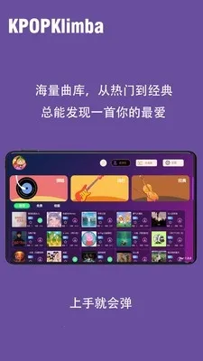 KPOPKalimba拇指琴2026下载截图