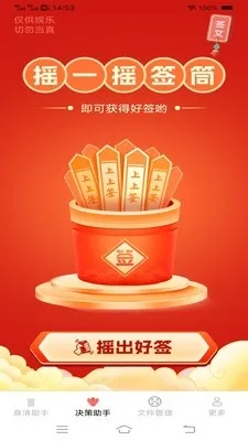 金风手机助手(多功能生活助手)截图