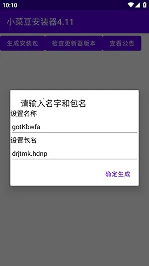 小菜豆最新手机版截图