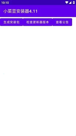 小菜豆最新手机版 小菜豆最新手机版