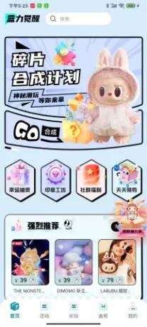 盒力觉醒抽盒机2026官方最新版本截图