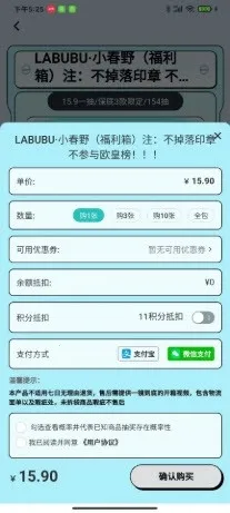 盒力觉醒抽盒机2026官方最新版本截图