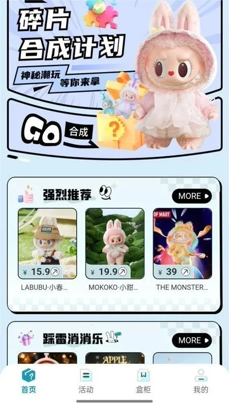 盒力觉醒抽盒机2026官方最新版本