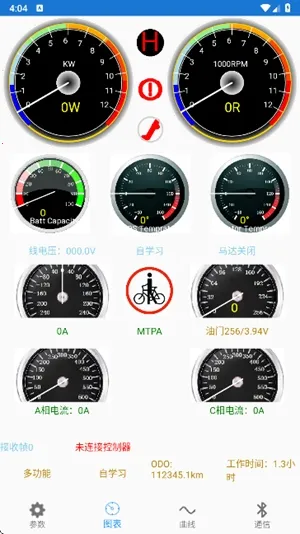 南京远驱电控(电力控制监测软件)截图