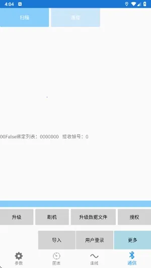 南京远驱电控(电力控制监测软件)截图