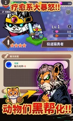 动物帮派(动物黑帮生存游戏)截图