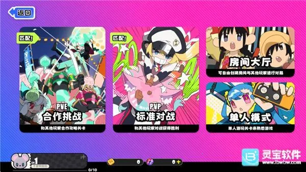 吉星派对(派对游戏)