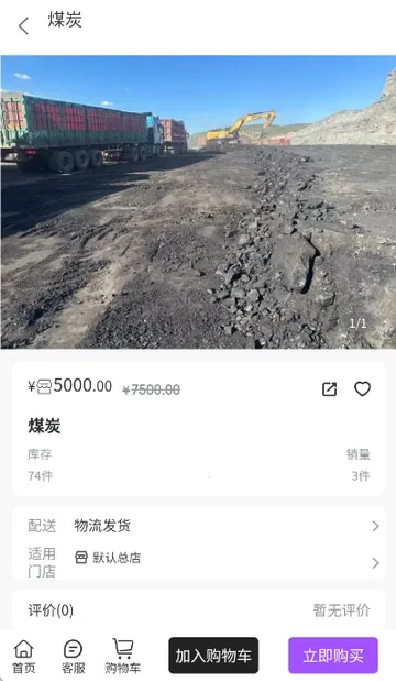 桂煤网2026最新版本截图