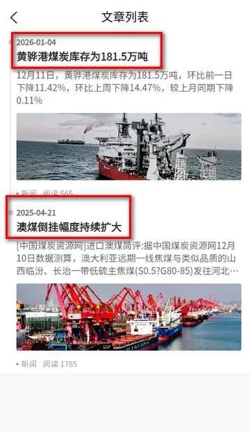 桂煤网2026最新版本截图