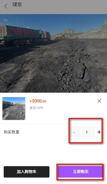 桂煤网2026最新版本