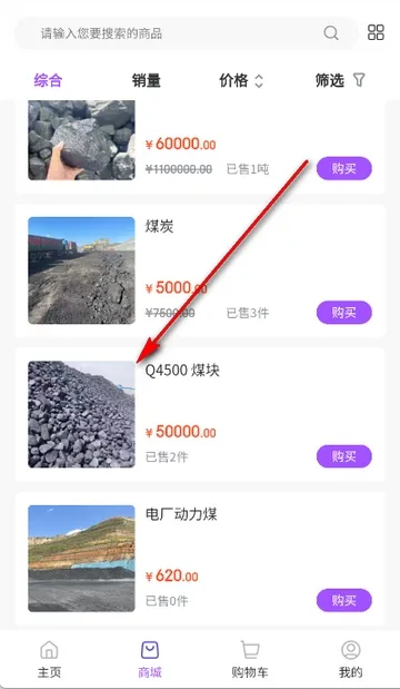 桂煤网2026最新版本