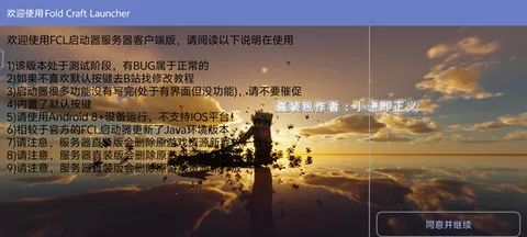 我的世界使命战区手机版下载截图