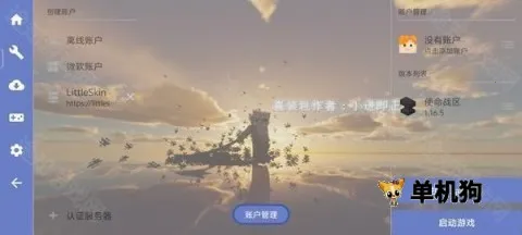 我的世界使命战区手机版下载