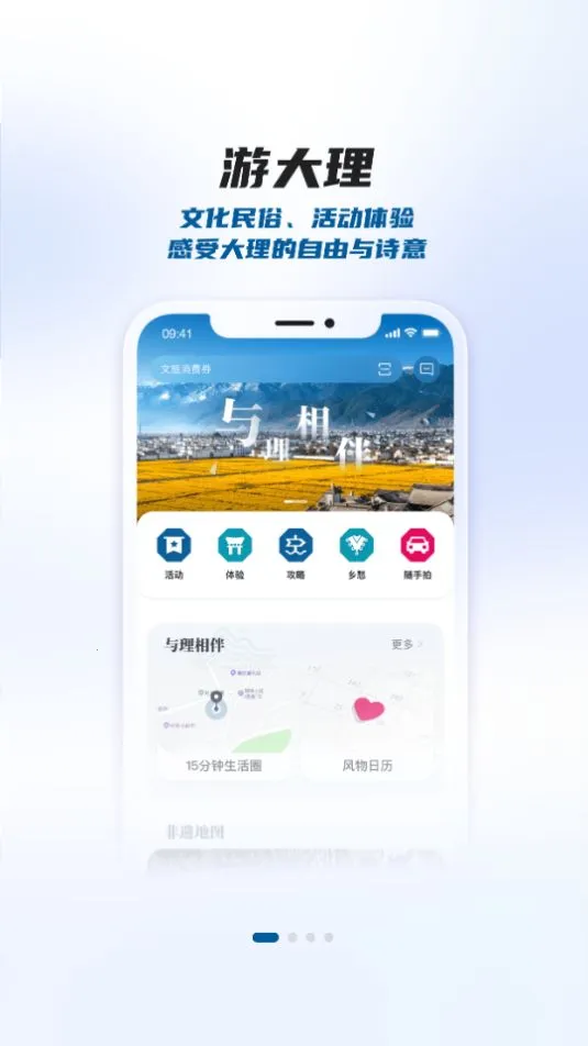 大理app(大理生活服务平台)截图