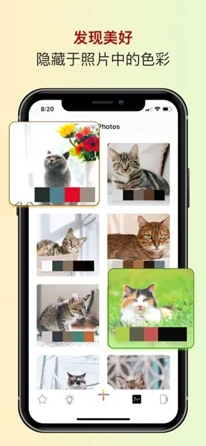 色采色卡工坊(专业配色软件)截图